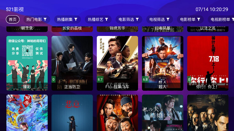 521影视最新配置接口版本图1