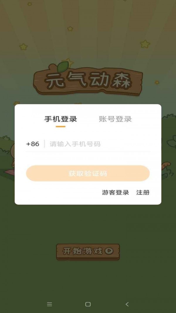 WonderIsland游戏图3