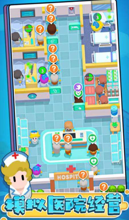 继承了一座小医院图2