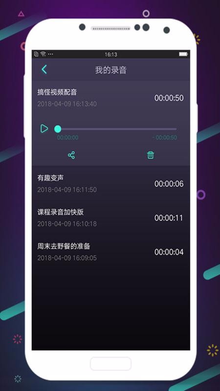 很皮语音变声器app图4