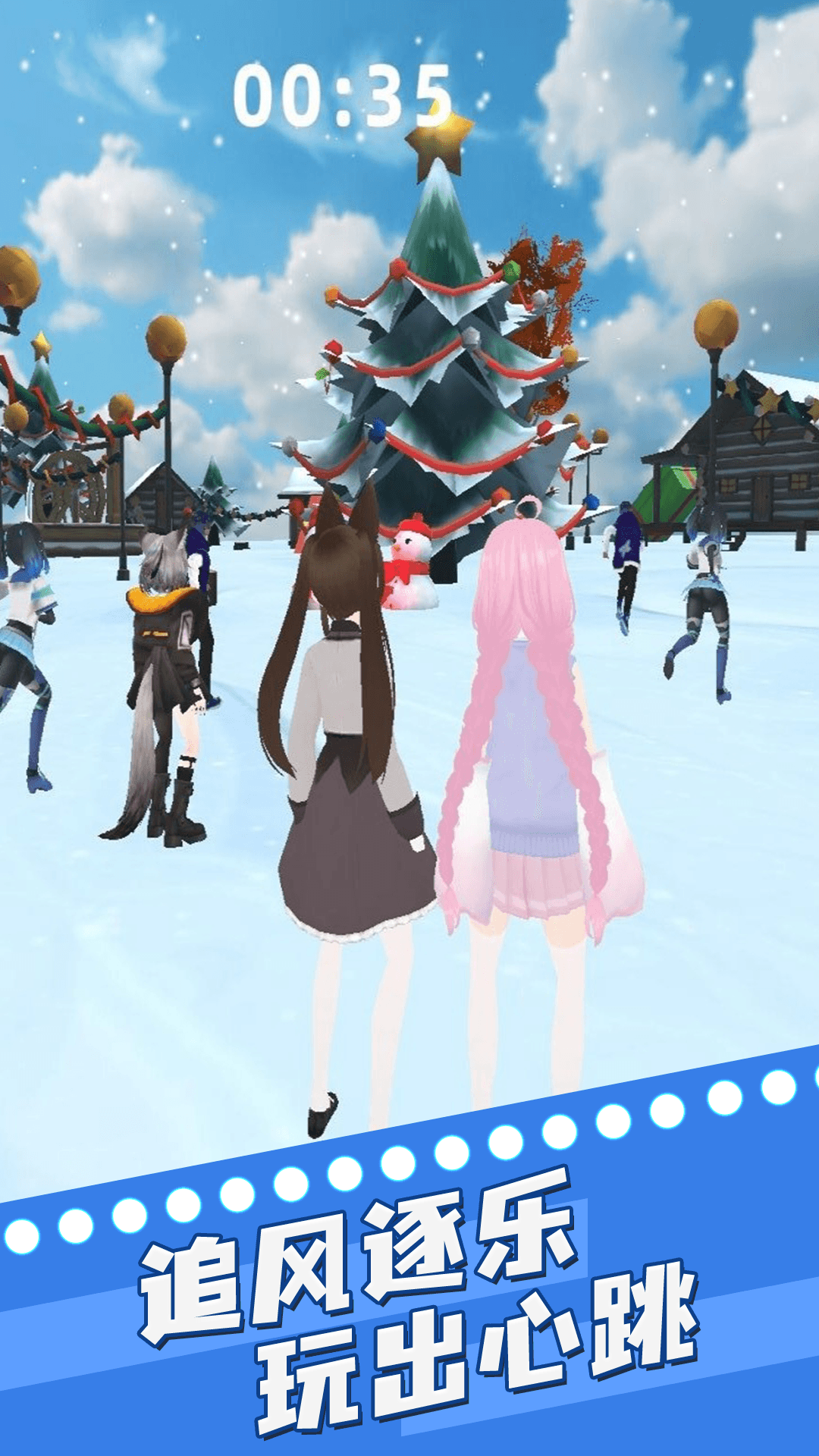 奔跑吧姐妹手游图4