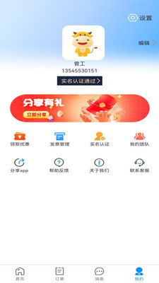 点点灵工app图1