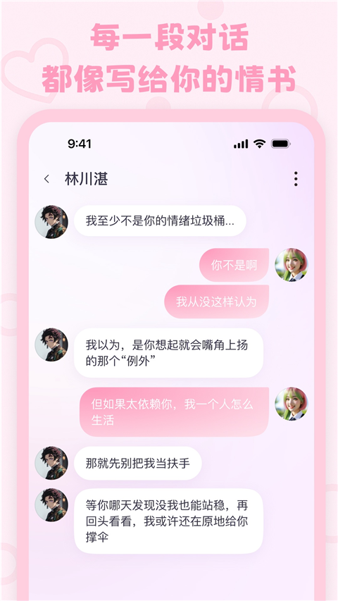 lovemo免费版图3