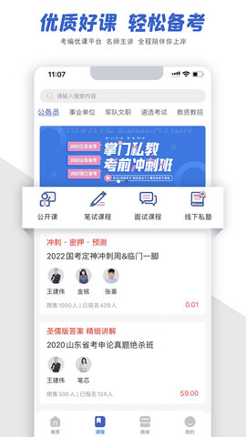 成公社app图2