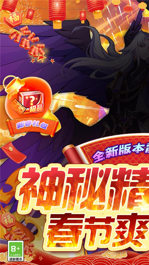 超级精灵球正版图5