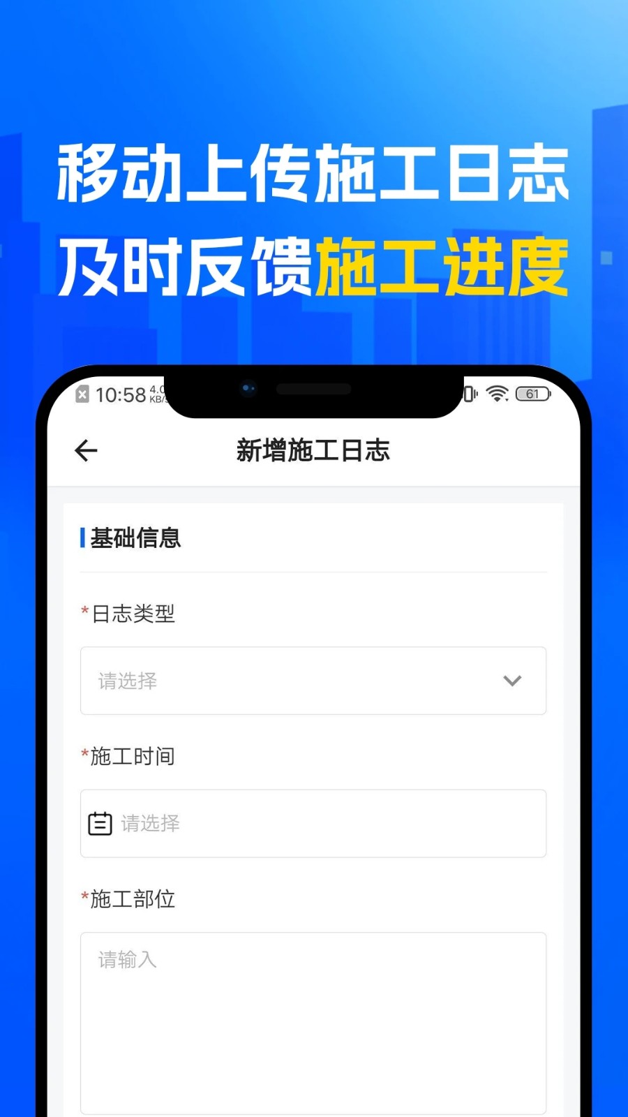 捷项手机版图3