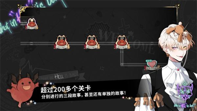 地狱有什么不好国际服图4