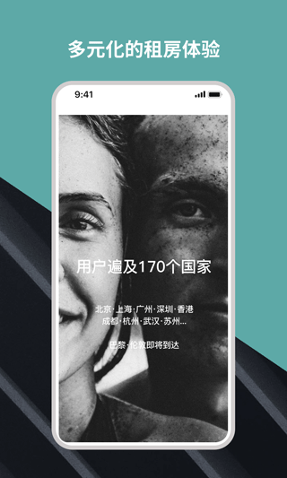 wellcee租房app图5