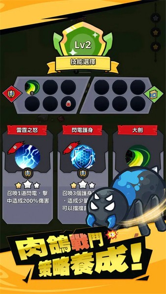 幸存者塔防（TapTap测试版）图1