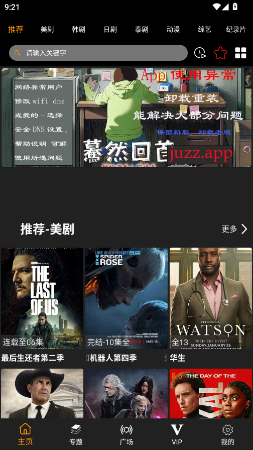 剧追追app官方正版图4