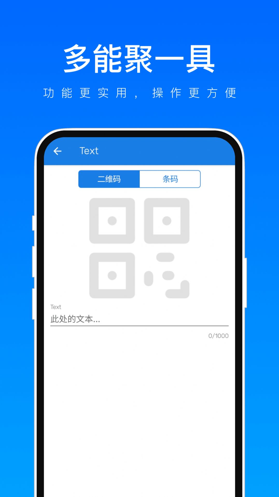 多能聚一具app图2