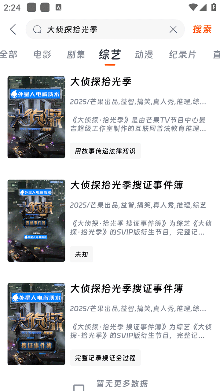 闪映剧场app最新版2025图3