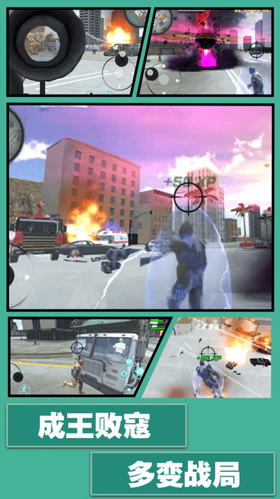 王者暴走模拟图2