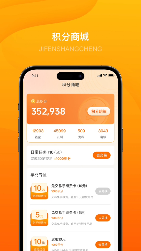 聚小富app图3