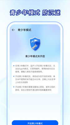 炫酷来电铃声软件图3