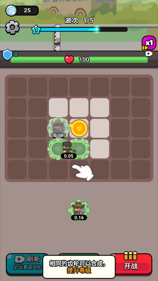 指尖小小队游戏