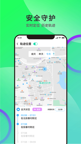 云守护家长端app图3