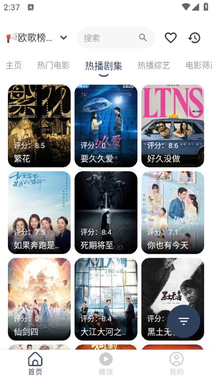 水滴影视app最新版图7