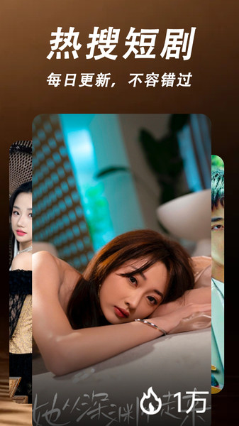 玉米免费短剧app图3