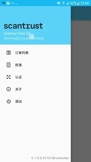 司诚印刷软件图3