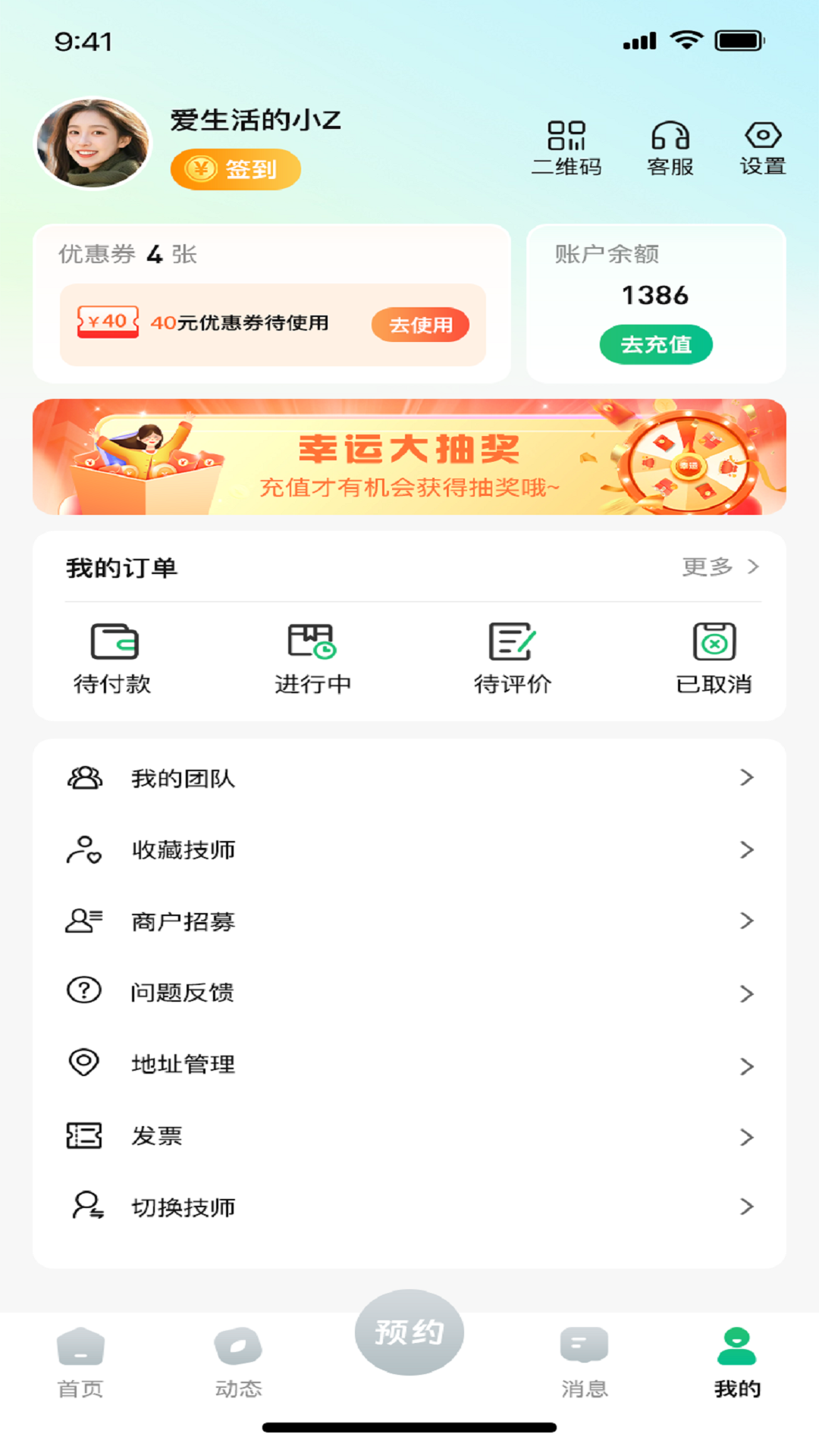 友客点单到家app