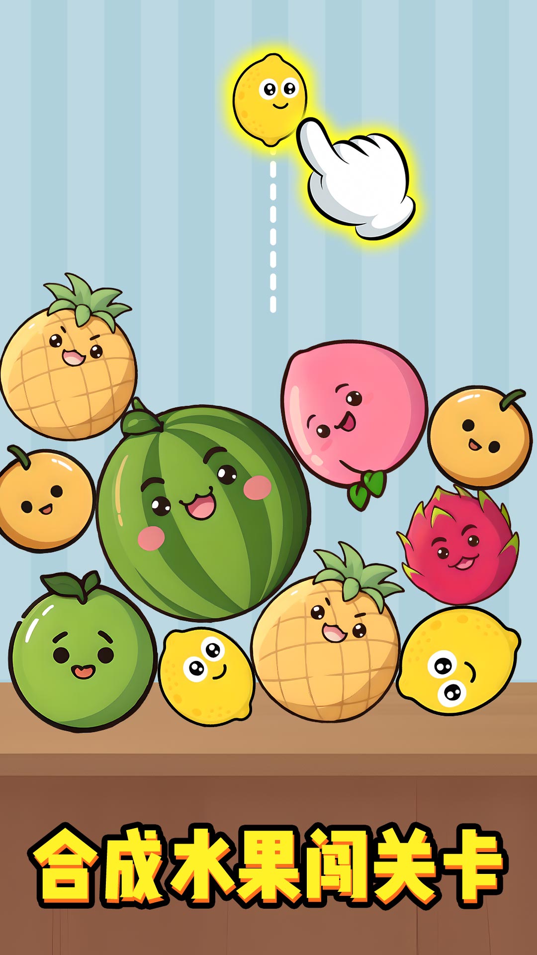 消除小冒险游戏图3