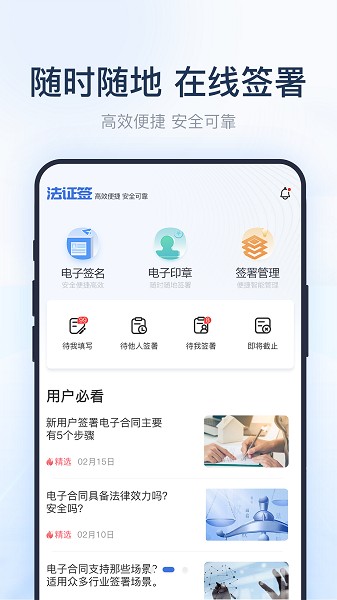 律证签app图1