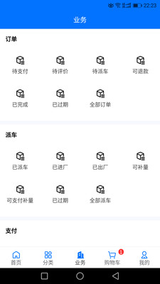 聚材通app图1