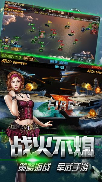 战舰风云手游九游版图2