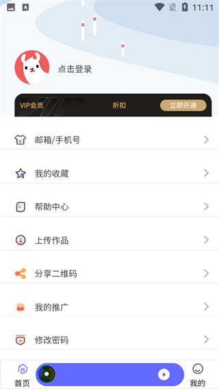 府声fm免费版图3