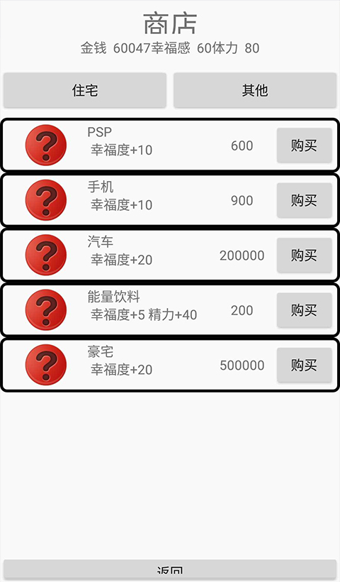 绿茵人生游戏图3