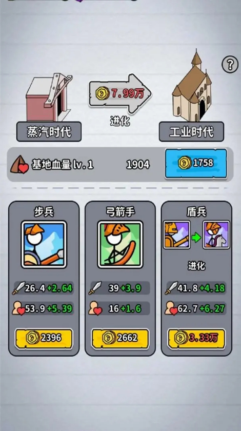 超级进化大师游戏图2