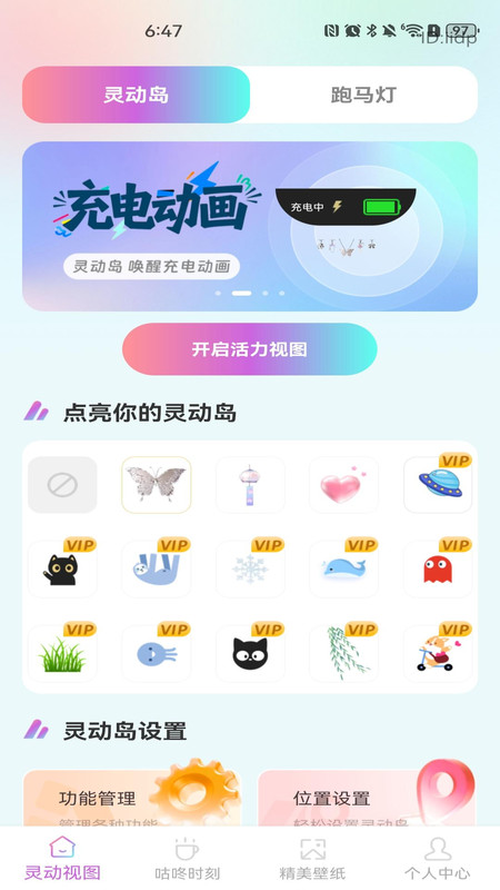 灵动桌面组件app