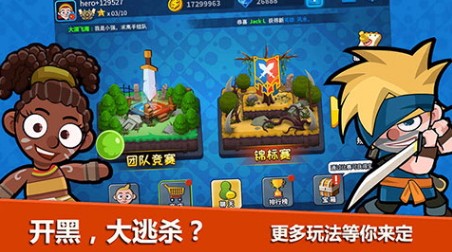 小英雄大乱斗图3