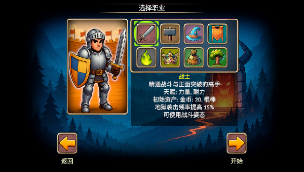 再来一回合游戏图3