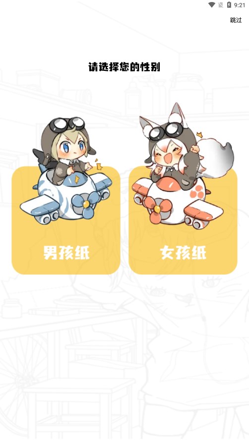 比漫熊2025最新版本图3