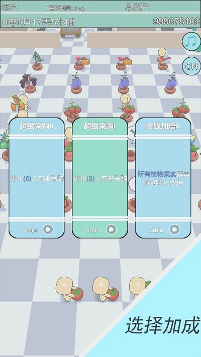 买下大房子游戏图3