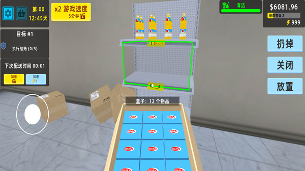 迷你超市3D游戏图2