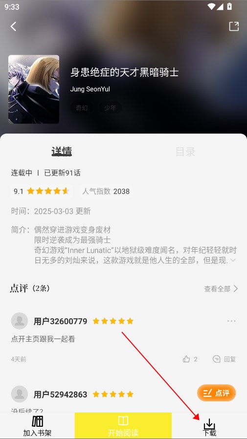 绘梦轩漫画软件2025最新版