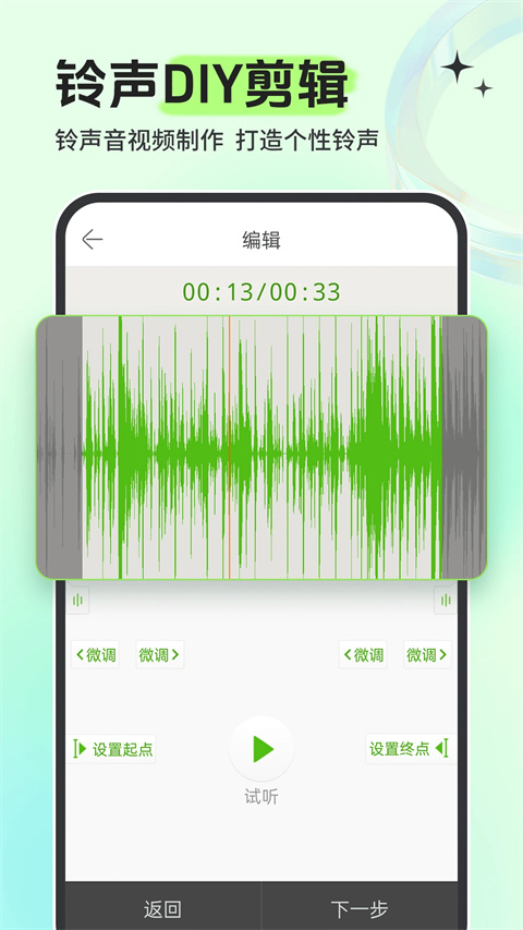 铃声多多app图3