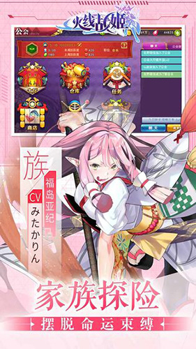 火线战姬九游版图2