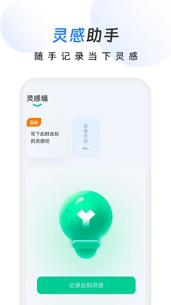 幸运文件助手app图2