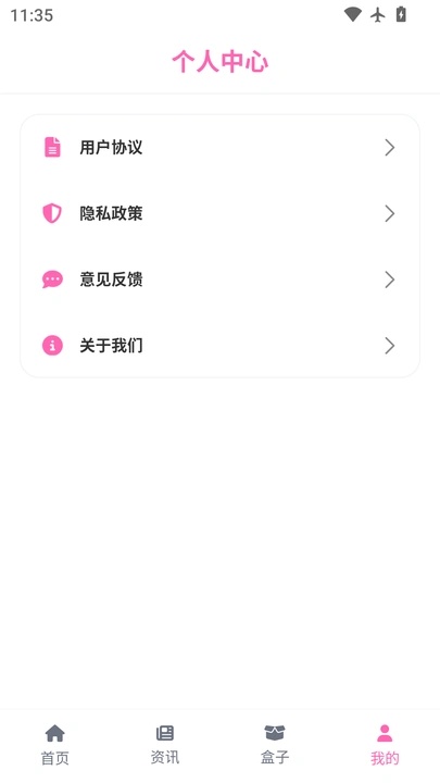 游咔乐园助手app图3