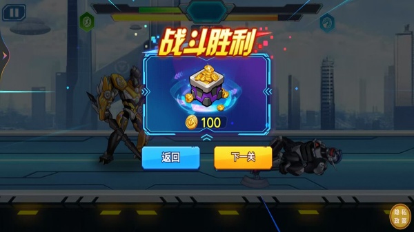 迷你机甲杯手机版图3