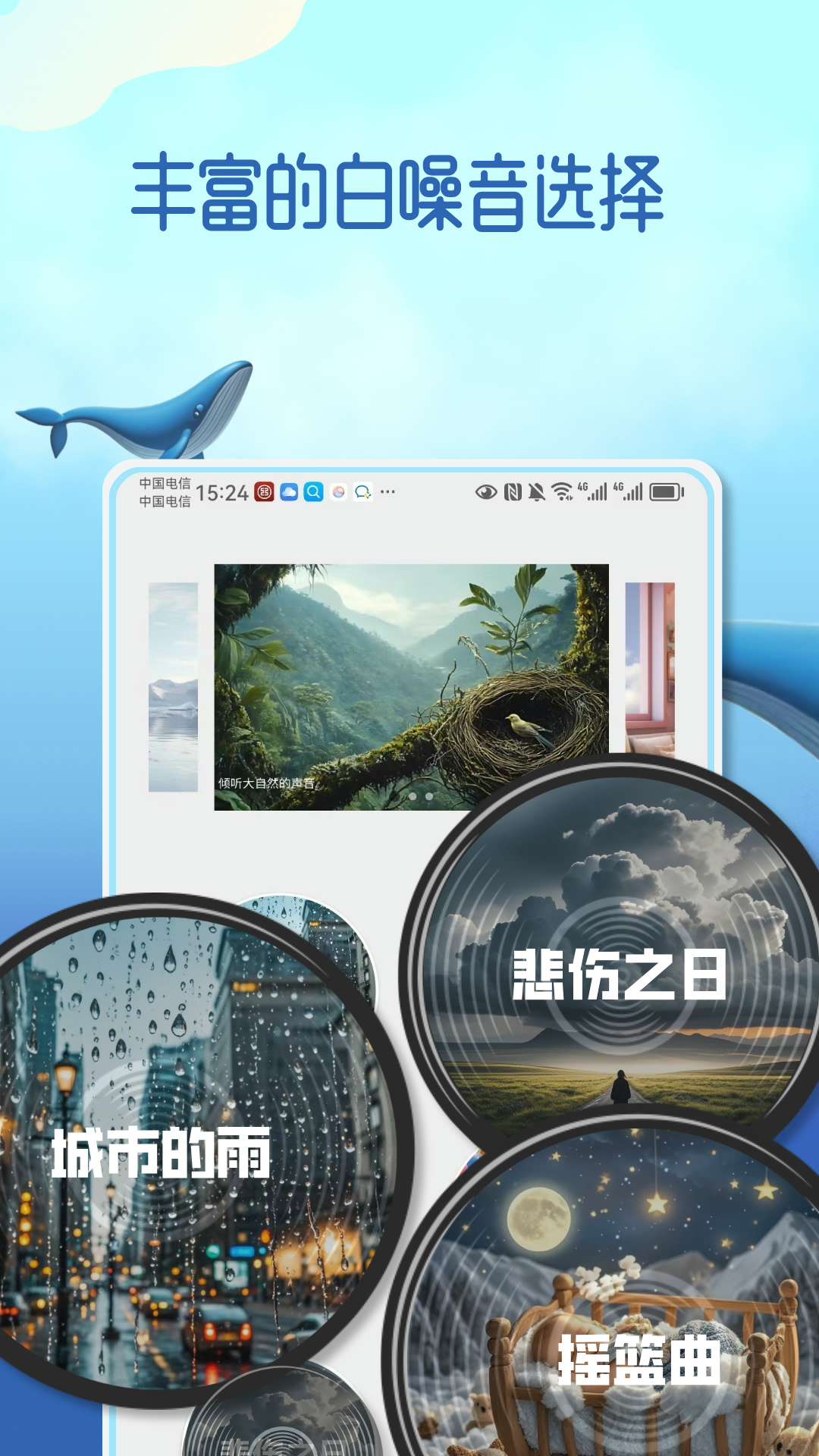 梦幻音域手机版图4