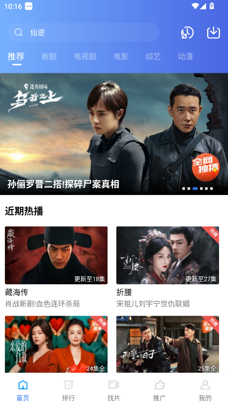 火焰视频免费追剧软件图4