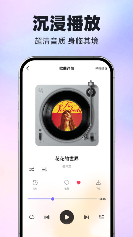 汽车音乐免费多app图1
