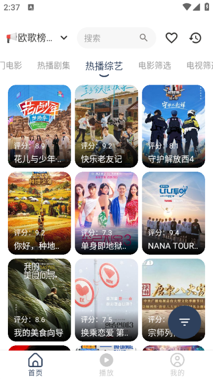 水滴影视app最新版图5