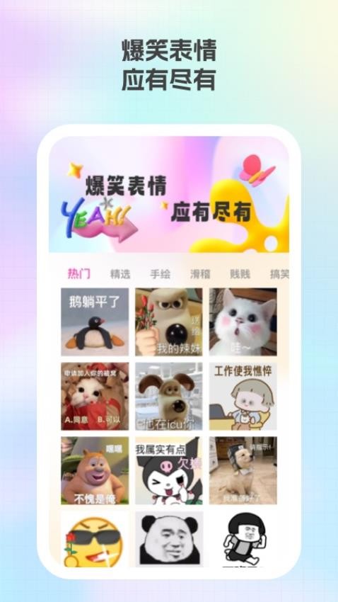 开心小时刻app图3