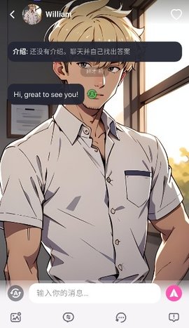 MeetX AI手机版图1